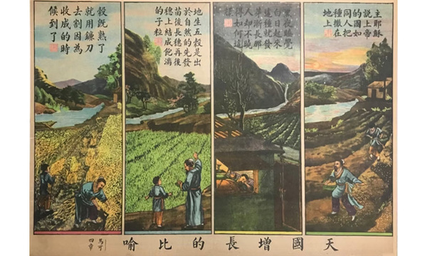 Chinese poster