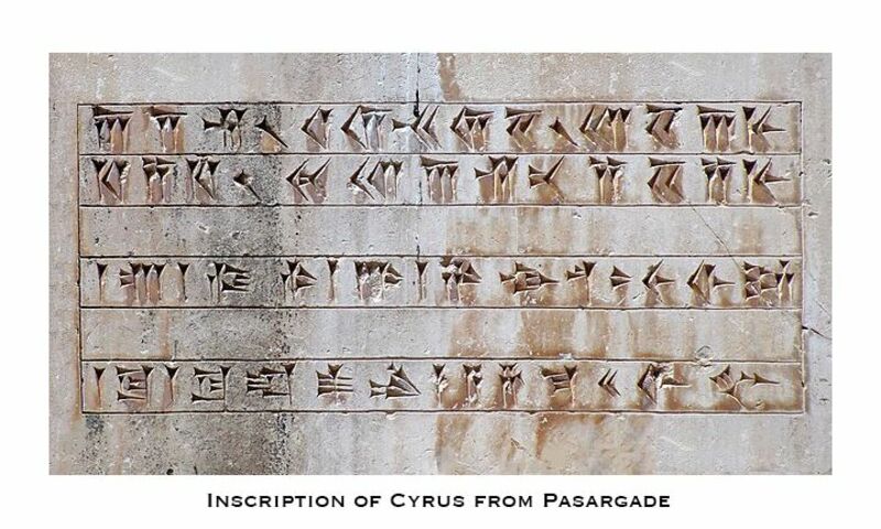 Inscription of Cyrus from Pasargade