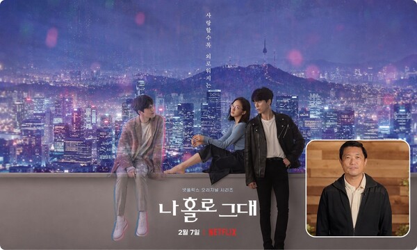 Yohan Lee AI through K-Drama