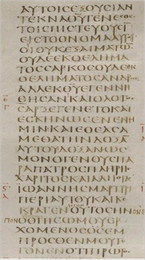 John 1:12-20, Codex Sinaiticus, 4th century